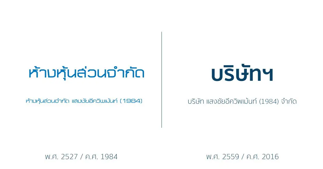 “Sangchai