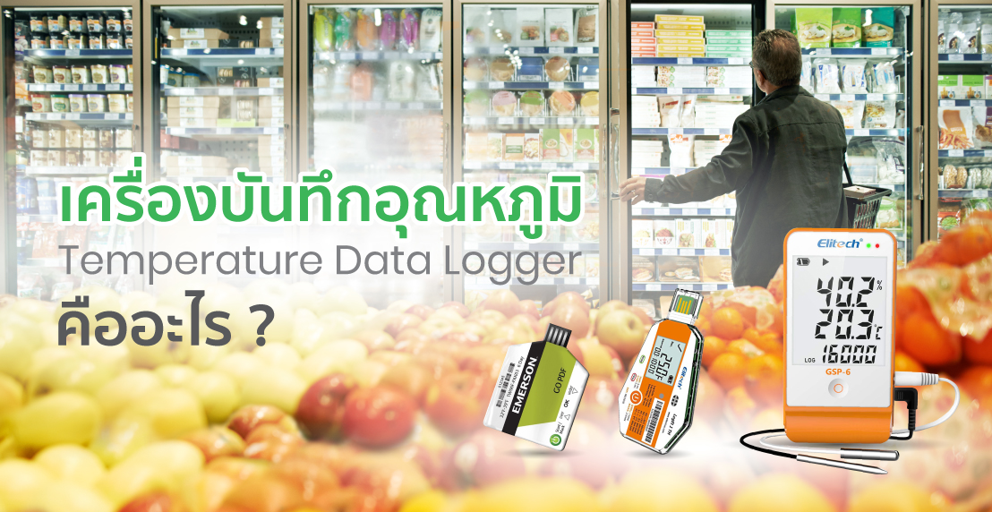 Data Logger