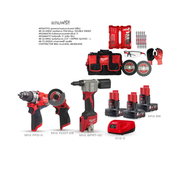 MILWAUKEE M12 ชุดคอมโบงานเหล็ก เล็กแต่แรง รุ่น M12SET3A-603B SA