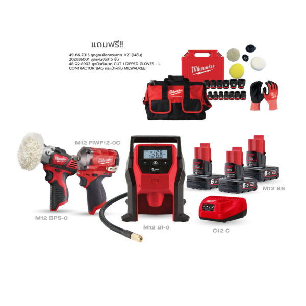 MILWAUKEE M12 ชุดคอมโบขันก็ได้ ขัดก็ดี 12 โวลต์ รุ่น M12SET2P-603B SA