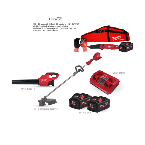 MILWAUKEE M18 ชุดคอมโบงานสวน ม่วนขนาด 18 โวลต์ รุ่น M18 SET1G-803 SA