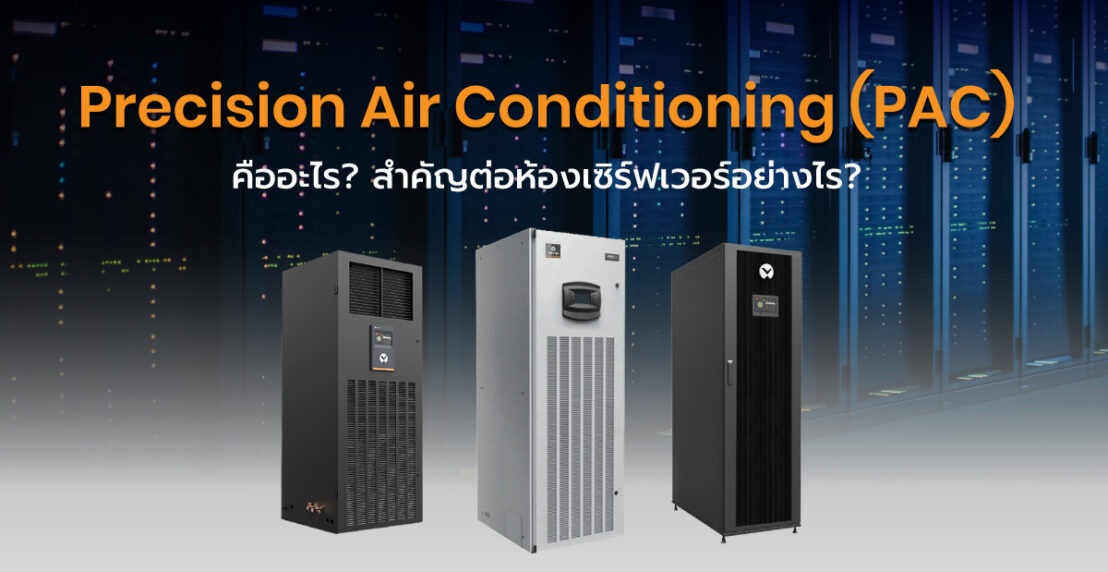 Precision Air Conditioning (PAC)