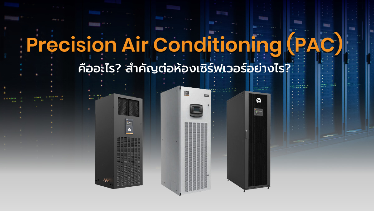 Precision Air Conditioning (PAC)