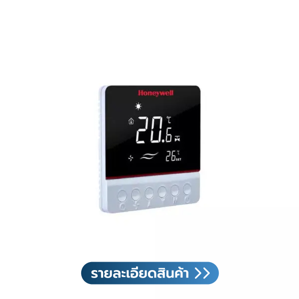 Thermostat คืออะไร ใข้งานอย่างไร