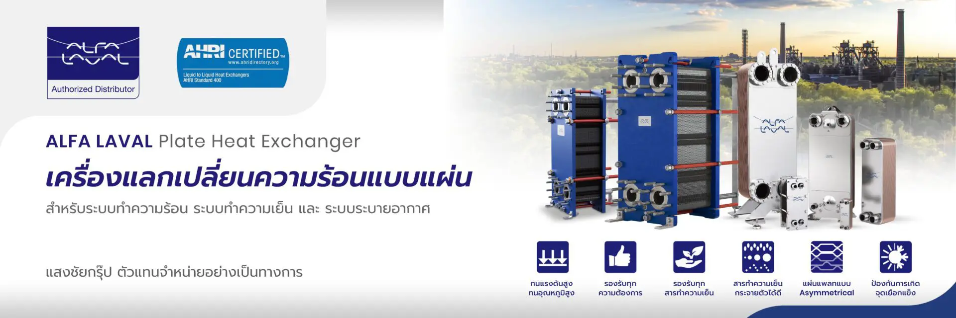 Alfa Laval
