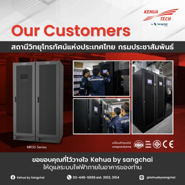 เครื่องยูพีเอส ระบบงานอุตสาหกรรม