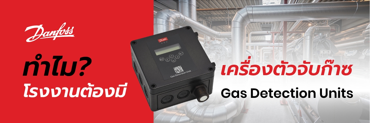 gas detection ตัวช่วยเพิ่มความปลอดภัยในการทำงาน