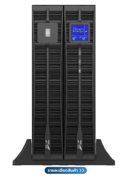 UPS สำรองไฟสำนักงาน รุ่น KR-RM Rack Tower 