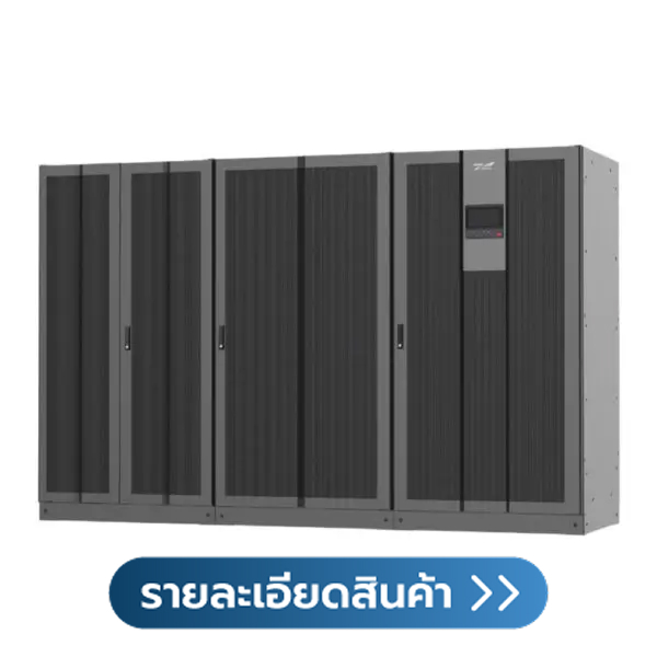 เครื่องสำรองไฟฟ้า KR33 Series (300-1200kVA)