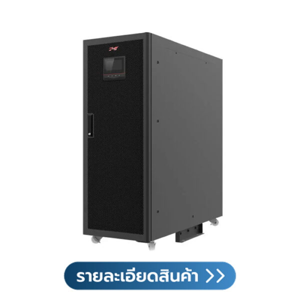 เครื่อง UPS Myria Series