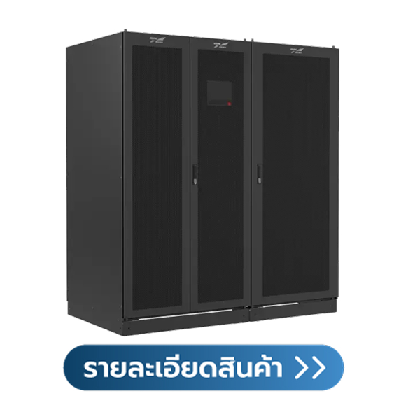 เครื่องรองไฟประเภท UPS_MR33 Series Modular