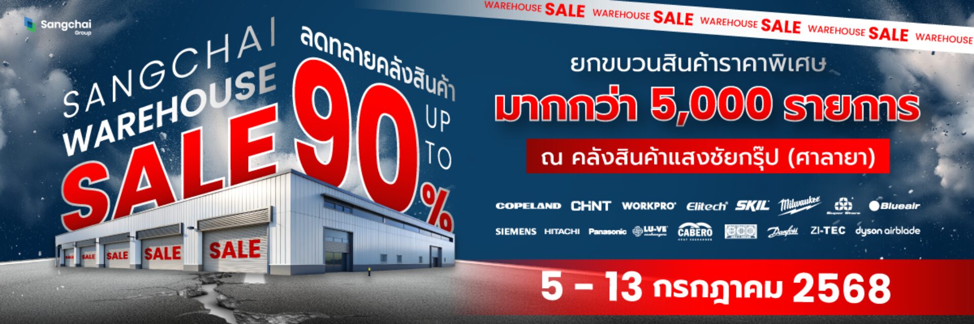 SANGCHAI WAREHOUSE SALE 2025