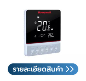 ดิจิตอล รูมเทอร์โมสตรัท รุ่น TFM SERIES