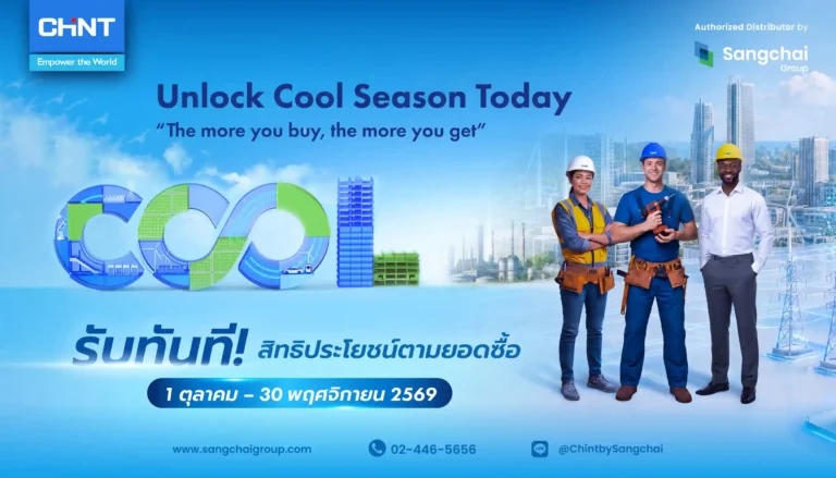cover - sangchai tools fair 2026