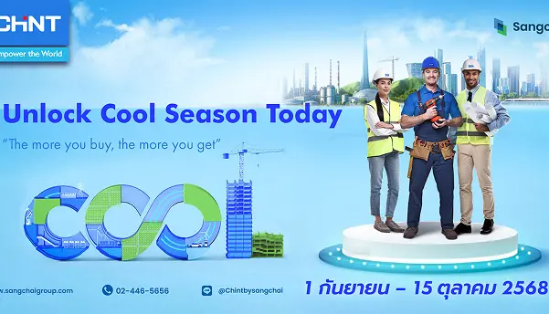 แสงชัยกรุ๊ปฯ ส่งมอบกระดาษลังให้แก่น้องนักศึกษา คณะวิศวกรรมศาสตร์ จุฬาลงกรณ์มหาวิทยาลัย