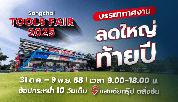 แสงชัยกรุ๊ปฯ ส่งมอบกระดาษลังให้แก่น้องนักศึกษา คณะวิศวกรรมศาสตร์ จุฬาลงกรณ์มหาวิทยาลัย