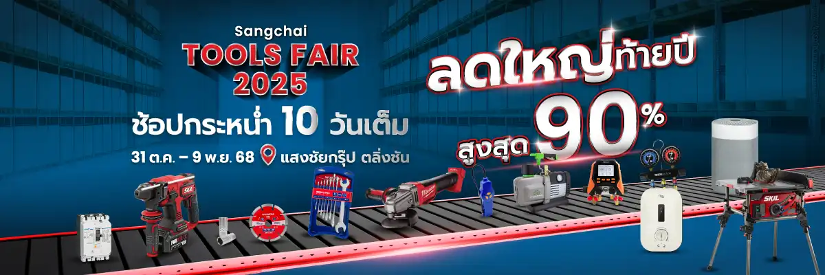 Sangchai Tools Fair 2025 