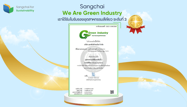 แสงชัยกรุ๊ปฯ ส่งมอบกระดาษลังให้แก่น้องนักศึกษา คณะวิศวกรรมศาสตร์ จุฬาลงกรณ์มหาวิทยาลัย