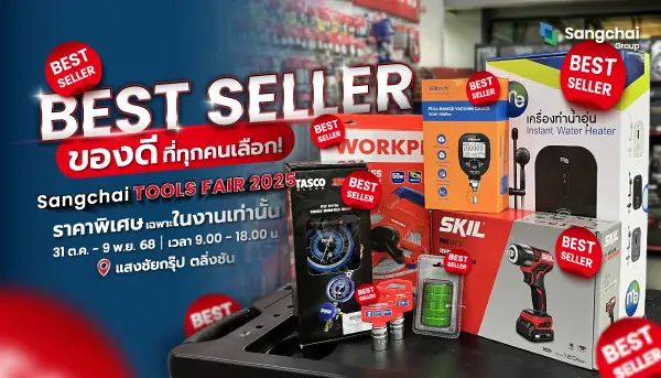 แสงชัยกรุ๊ปฯ ส่งมอบกระดาษลังให้แก่น้องนักศึกษา คณะวิศวกรรมศาสตร์ จุฬาลงกรณ์มหาวิทยาลัย