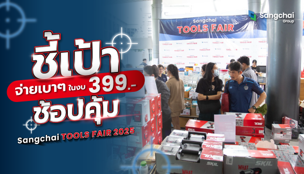 แสงชัยกรุ๊ปฯ ส่งมอบกระดาษลังให้แก่น้องนักศึกษา คณะวิศวกรรมศาสตร์ จุฬาลงกรณ์มหาวิทยาลัย