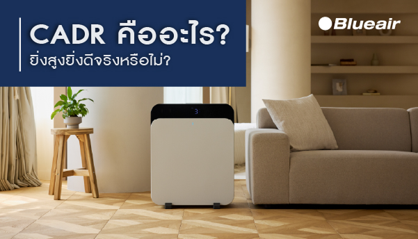 คือ cadr คืออะไร