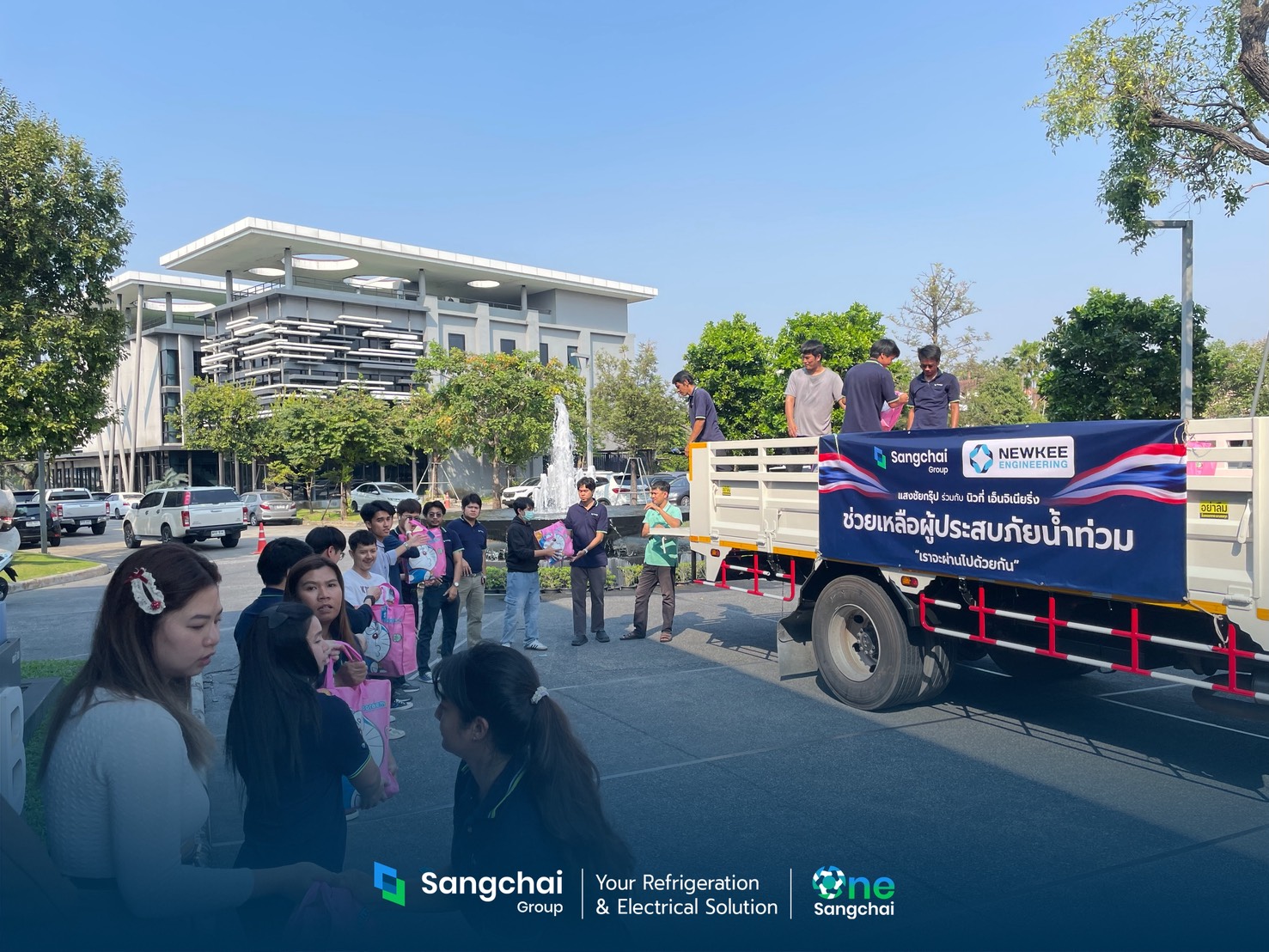 ส่งต่อพลังใจ ช่วยเหลือผู้ประสบอุทกภัยน้ำท่วม