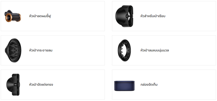 DYSON เครื่องเป่าผม Supersonic Nural™ รุ่น HD16