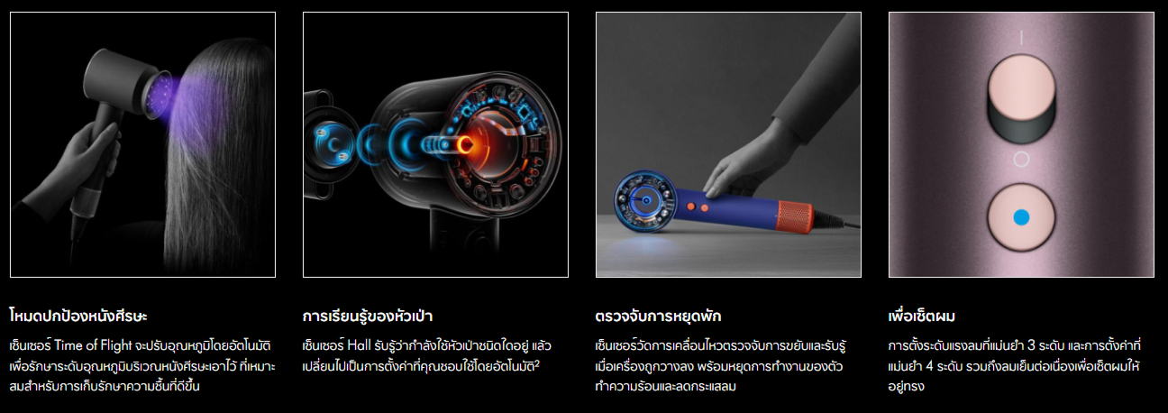 DYSON เครื่องเป่าผม Supersonic Nural™ รุ่น HD17 Pp-1