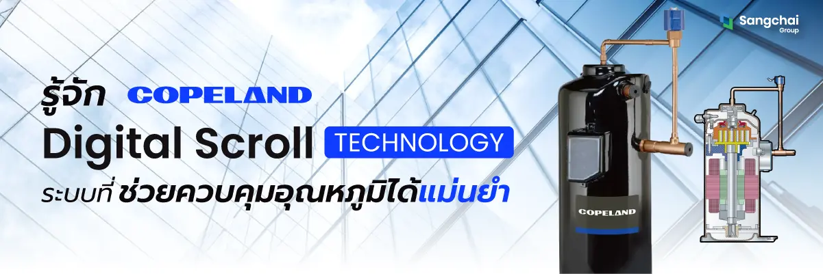 Copeland Digital Scroll Technology