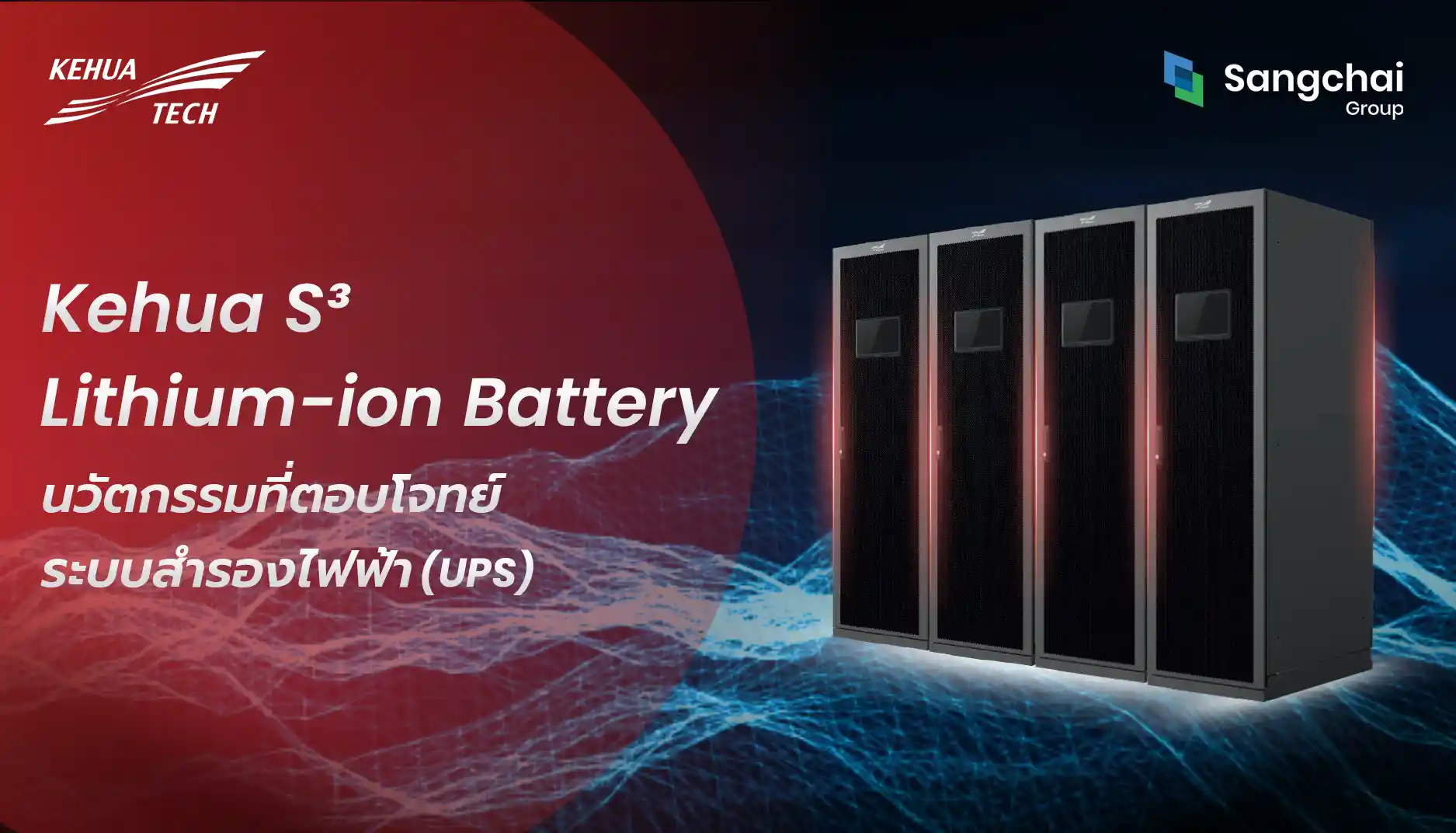 แบตเตอรี่เครื่องสำรองไฟ