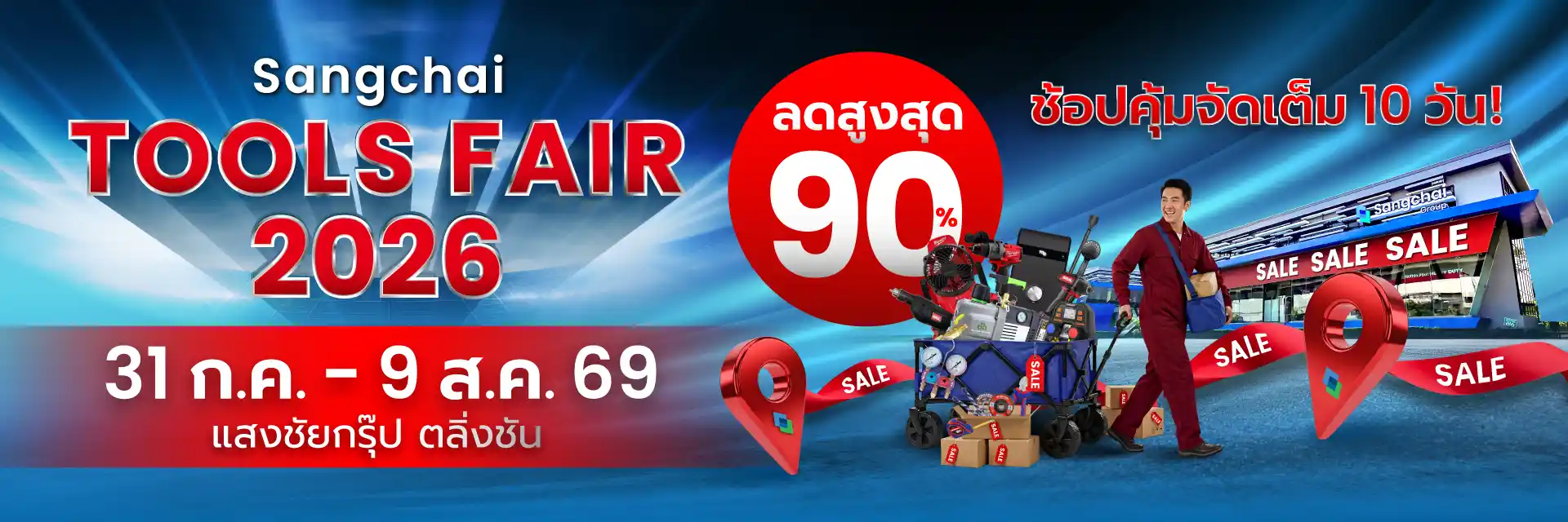 Sangchai Tools Fair 2026
