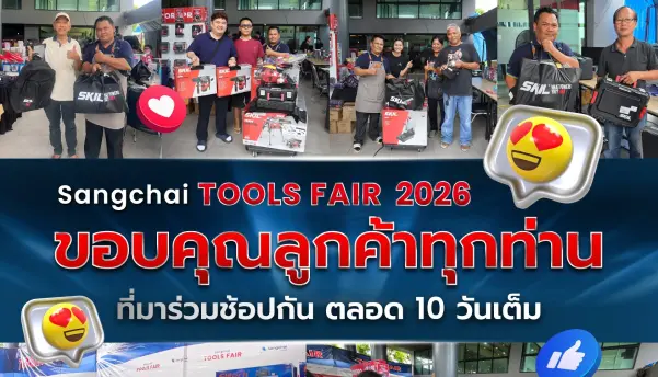 cover - sangchai tools fair 2026