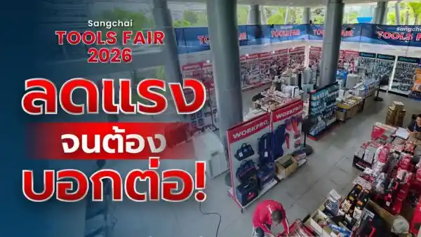 cover - sangchai tools fair 2026