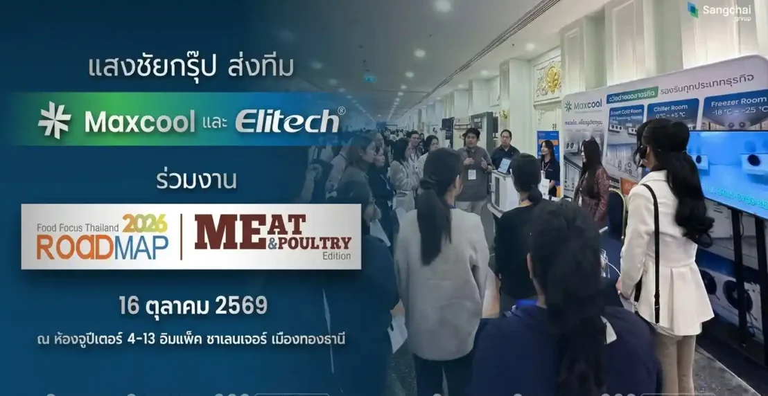 ภาพบรรยากาศภายในงาน Food Focus Thailand 2026